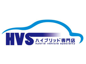 ハイブリッド専門店HVS豊田本店